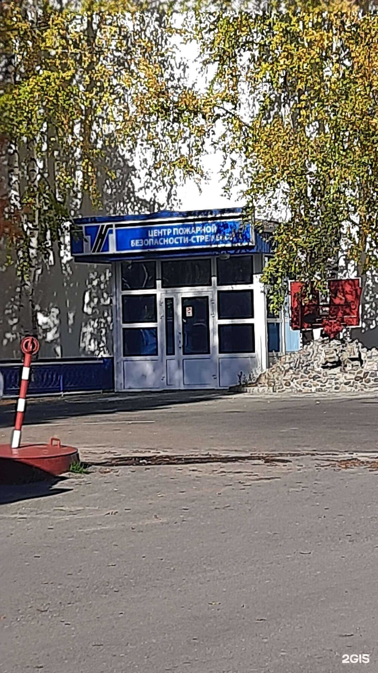 Отзывы на компанию Центр пожарной безопасности-Стрежевой в Стрежевое c фото