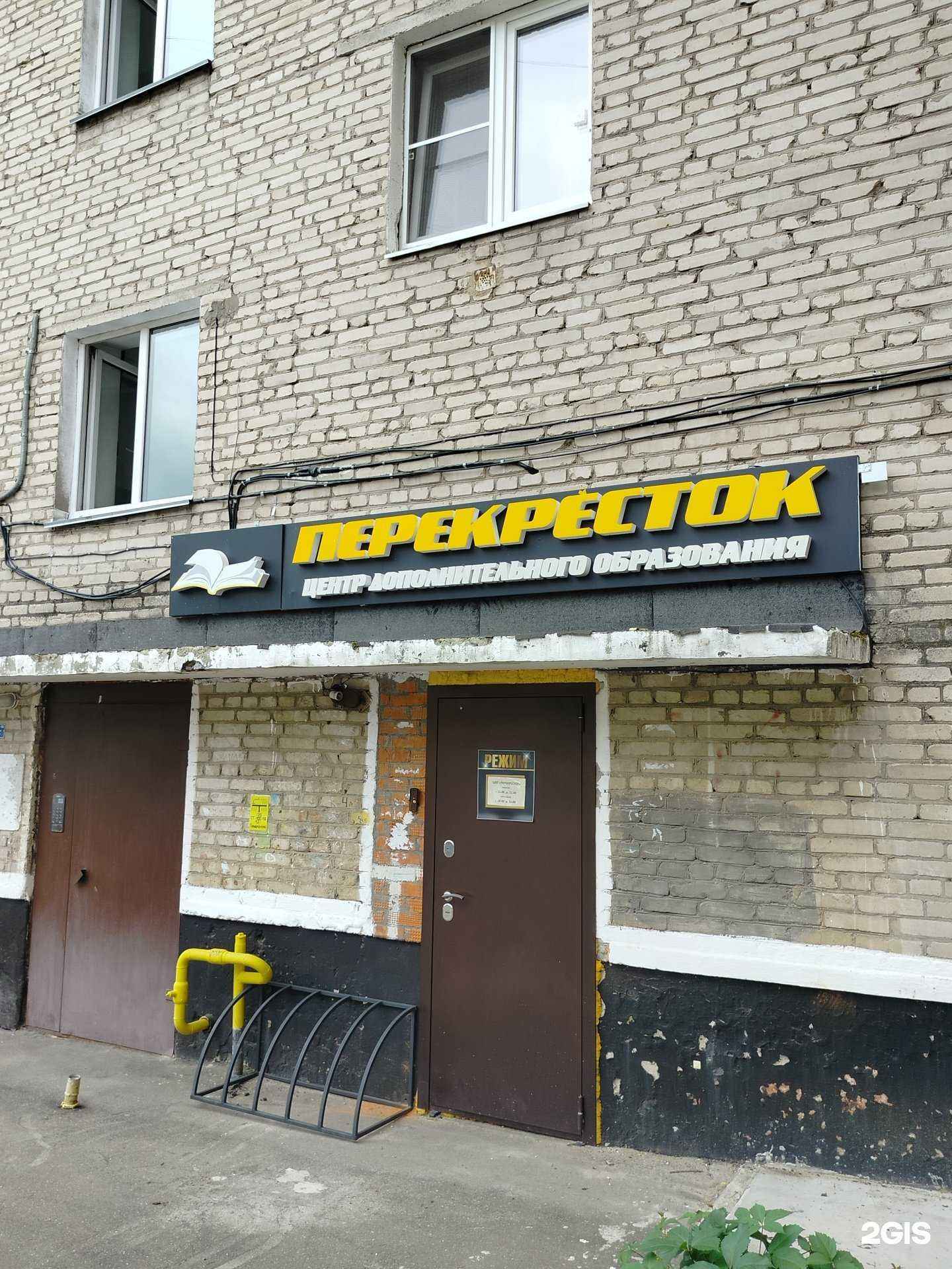 Отзывы на компанию Перекресток в г. Ступино c фото