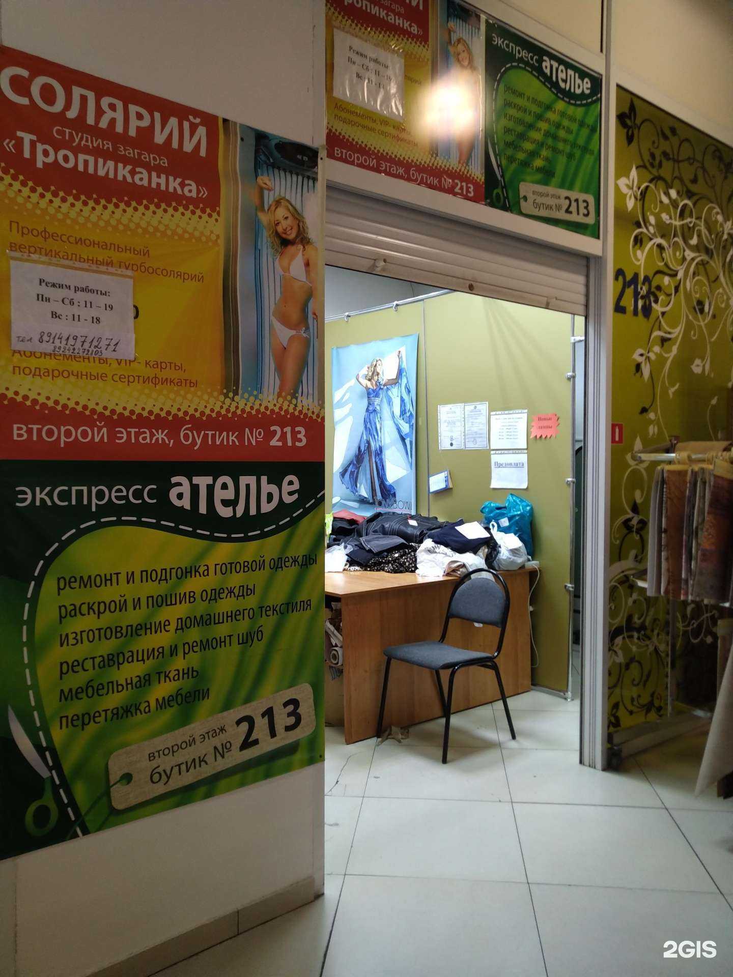 Отзывы на компанию Тропиканка в Комсомольске-на-Амуре c фото