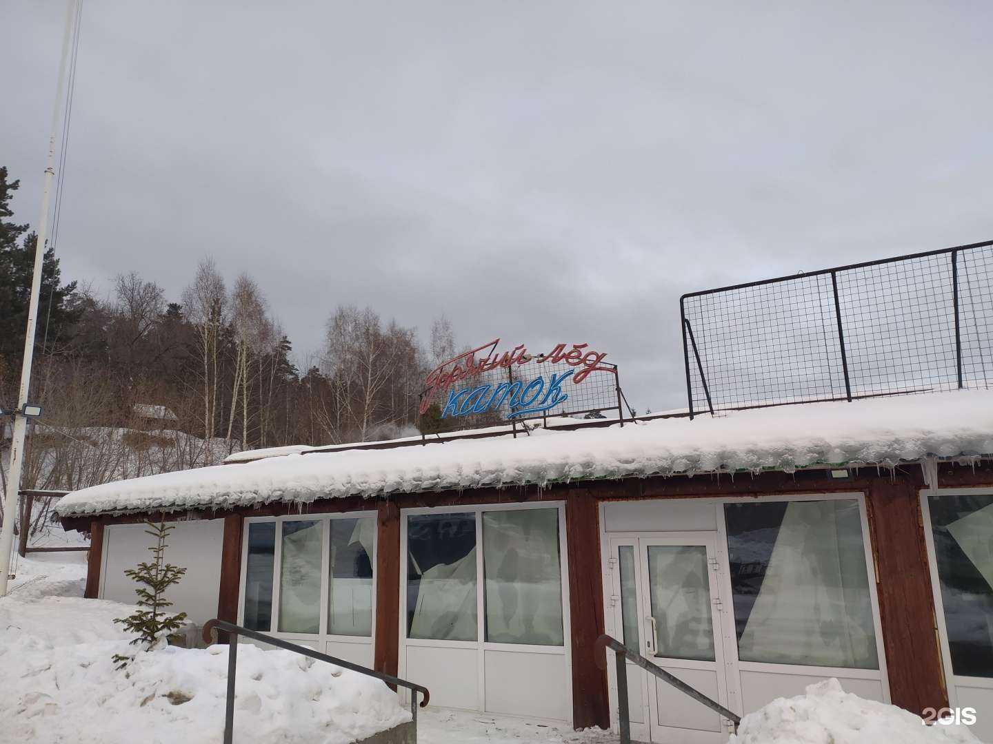 Отзывы на компанию Горячий лёд в Новосибирске c фото - фотография 2 из 2