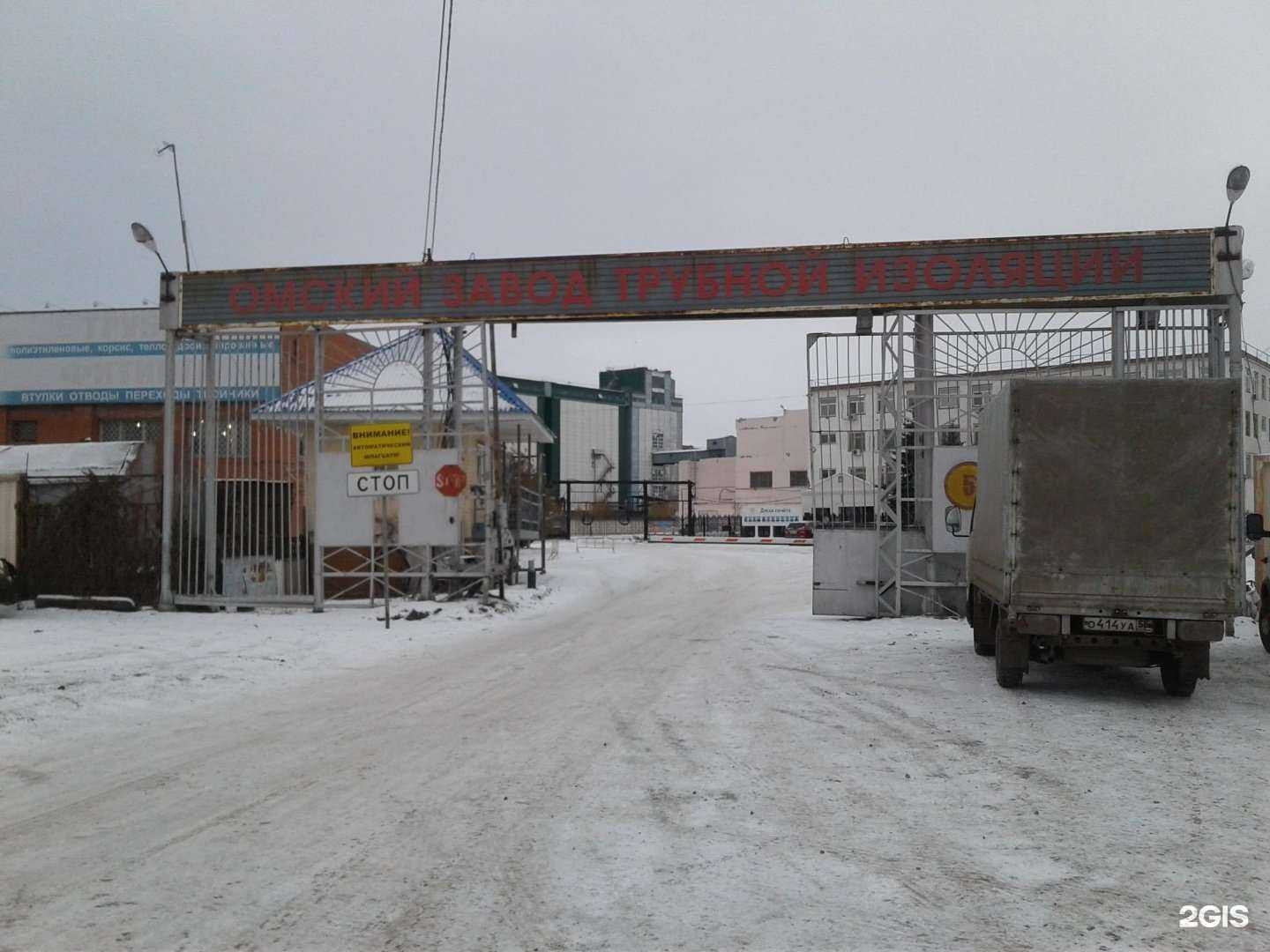 Отзывы на компанию Омский завод трубной изоляции в Омске c фото - фотография 2 из 2