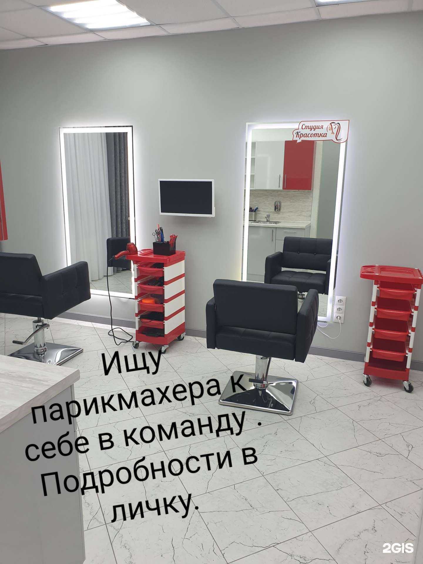 Отзывы на компанию Красотка в Междуреченске c фото