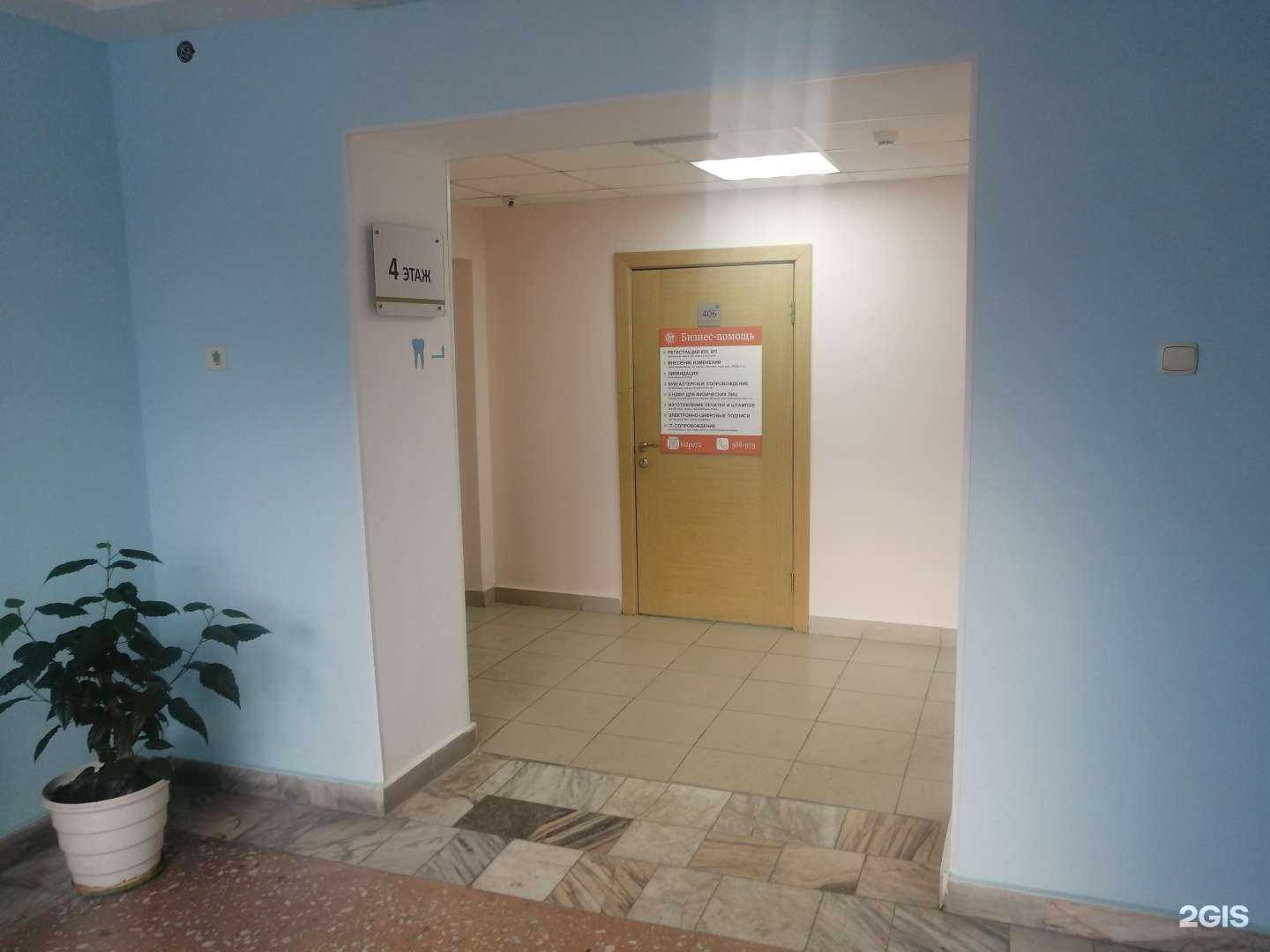 Отзывы на компанию Бизнес-помощь в Тюмени c фото