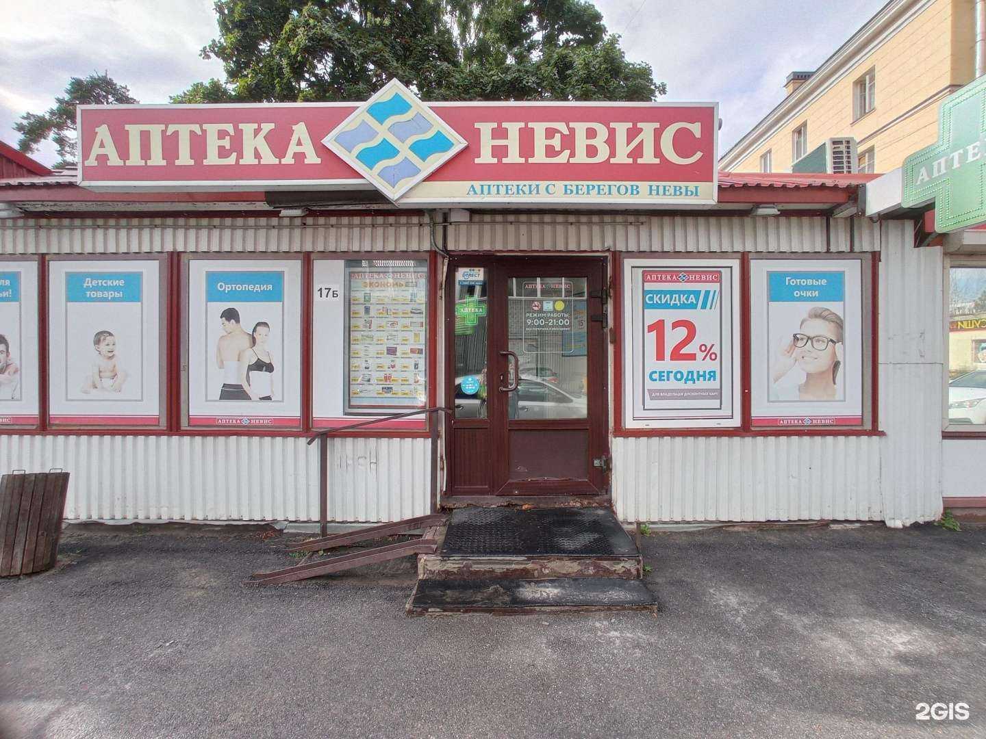 Отзывы на компанию Невис в г. Сертолово c фото