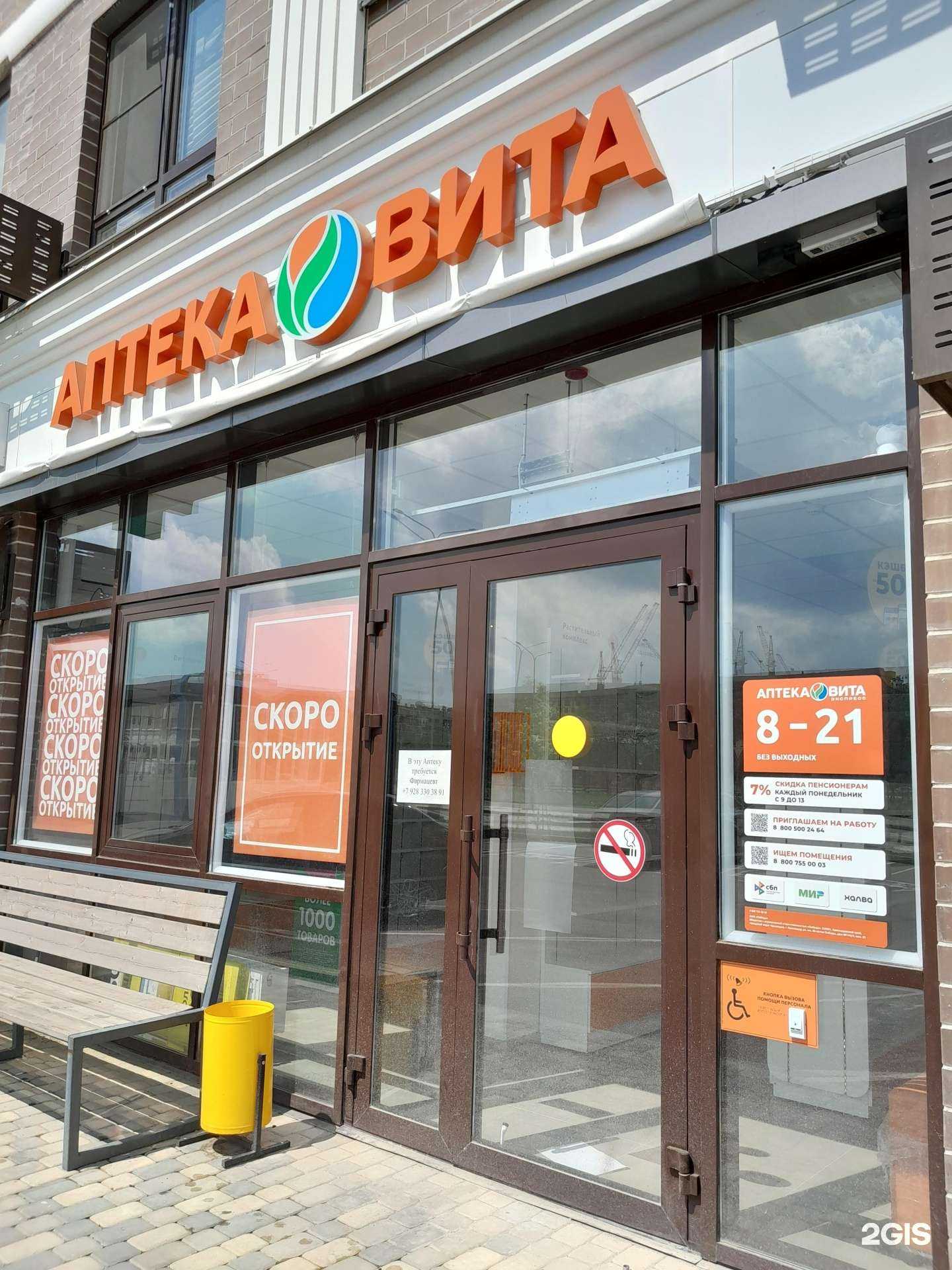 Отзывы на компанию Вита в г. Краснодар c фото