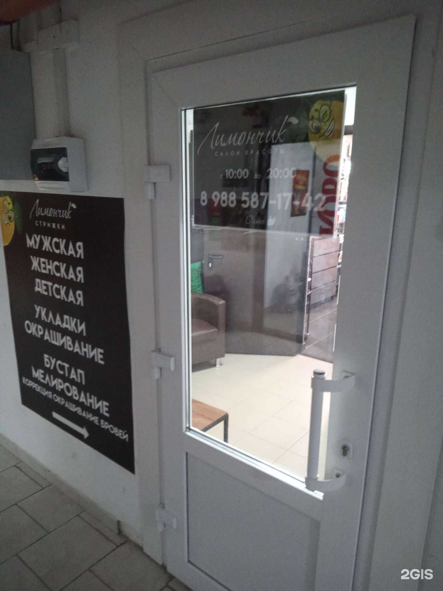 Отзывы на компанию Лимончик в Ростове-на-Дону c фото