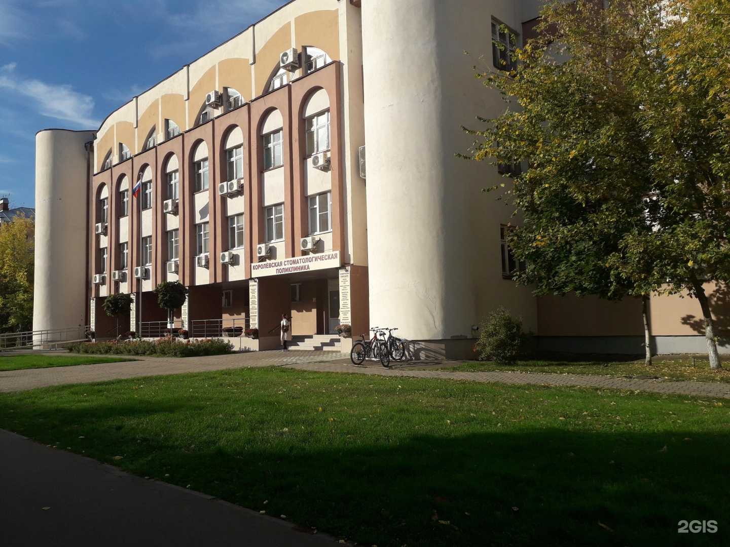 Отзывы на компанию Альдера мед в Королёве c фото - фотография 2 из 2