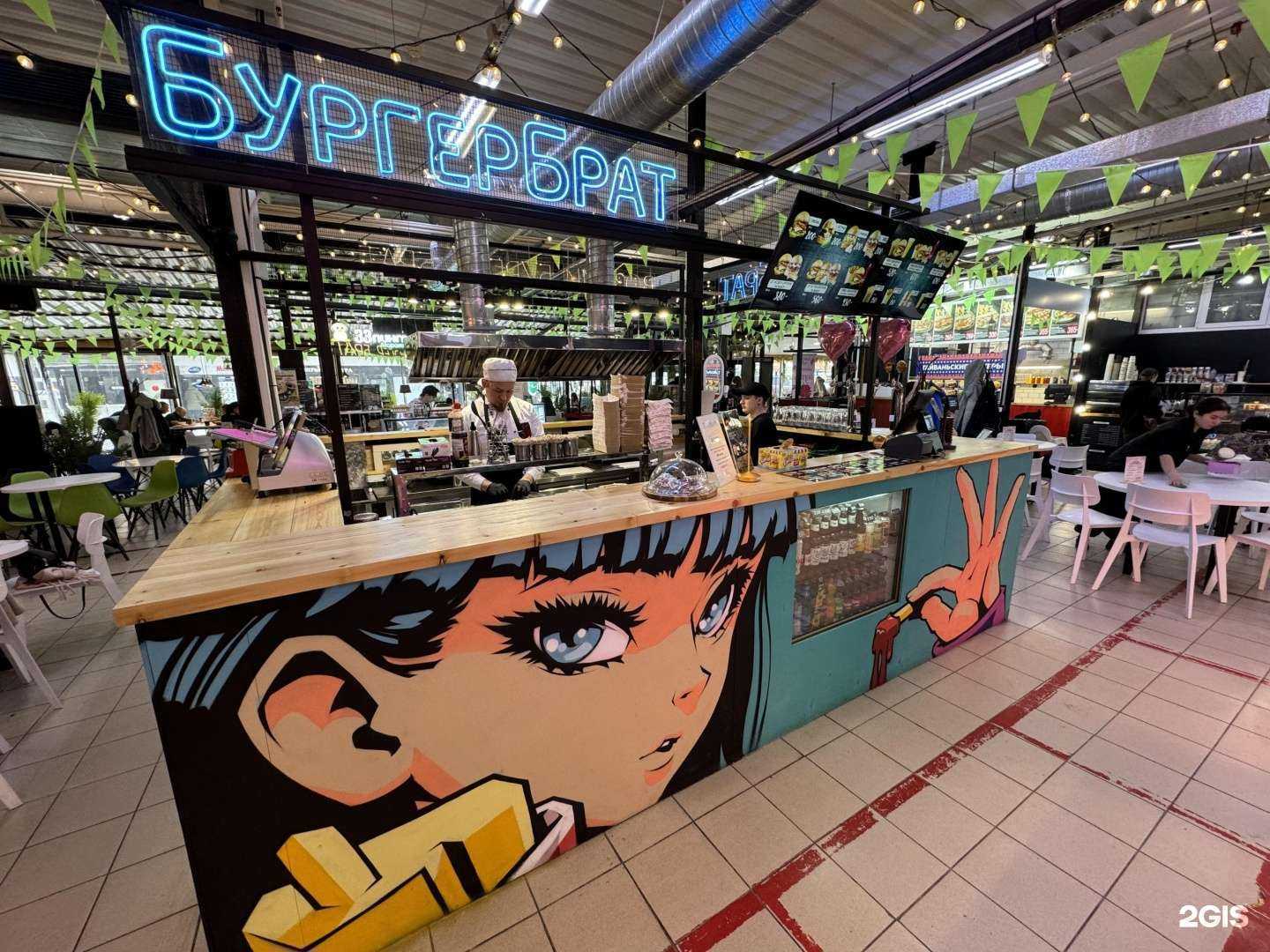 Отзывы на компанию БургерБрат в Новосибирске c фото