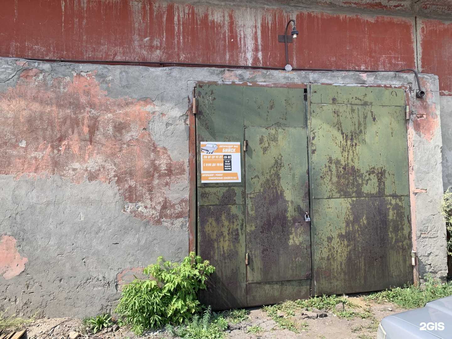 Отзывы на компанию Пункт авторазбора ВАЗ в г. Бийск c фото