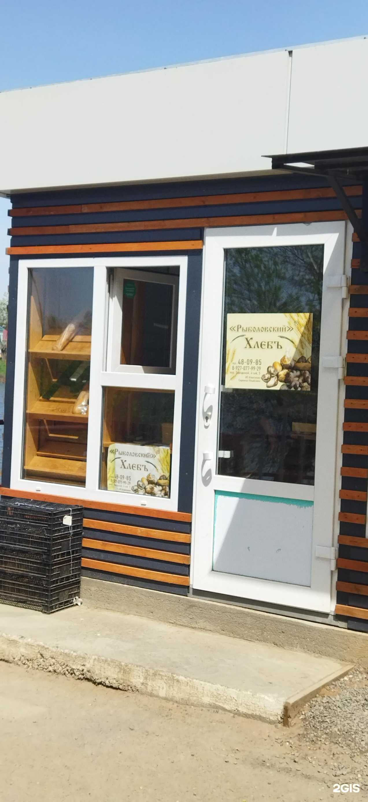 Отзывы на компанию Рыболовский хлеб в г. Астрахань c фото