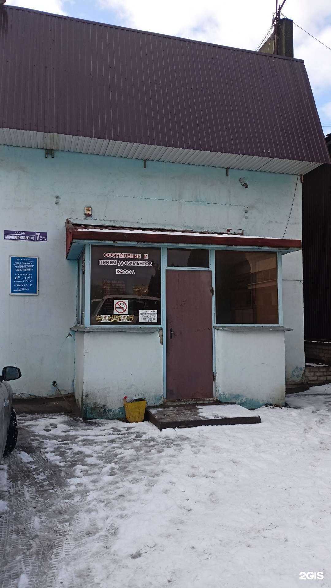 Отзывы на компанию Стк-авто в г. Воронеж c фото