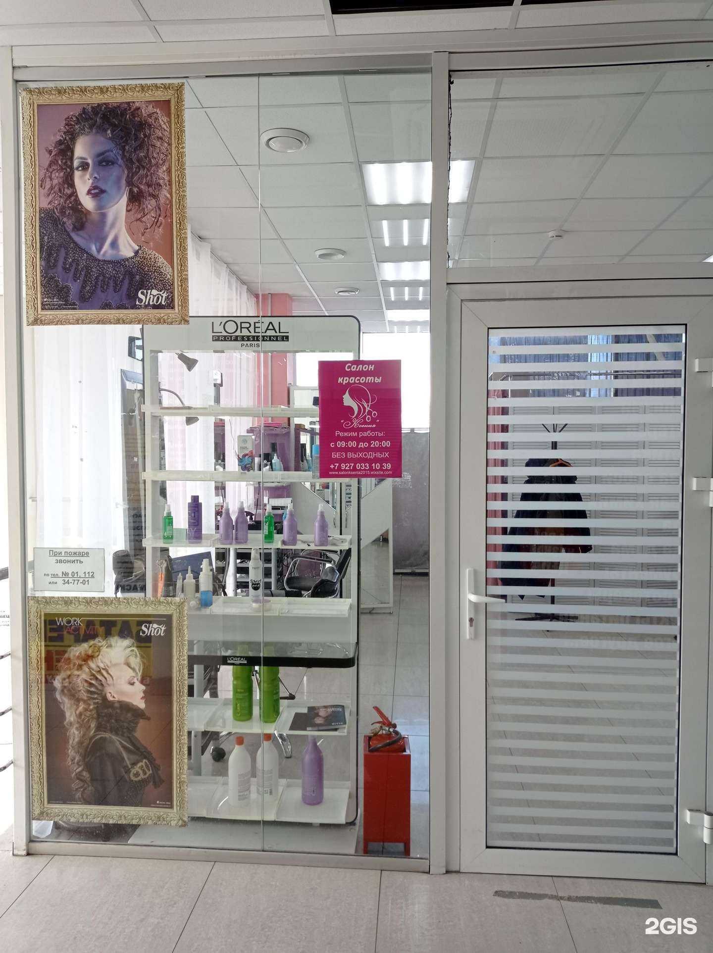 Отзывы на компанию Ксения в г. Набережные Челны c фото