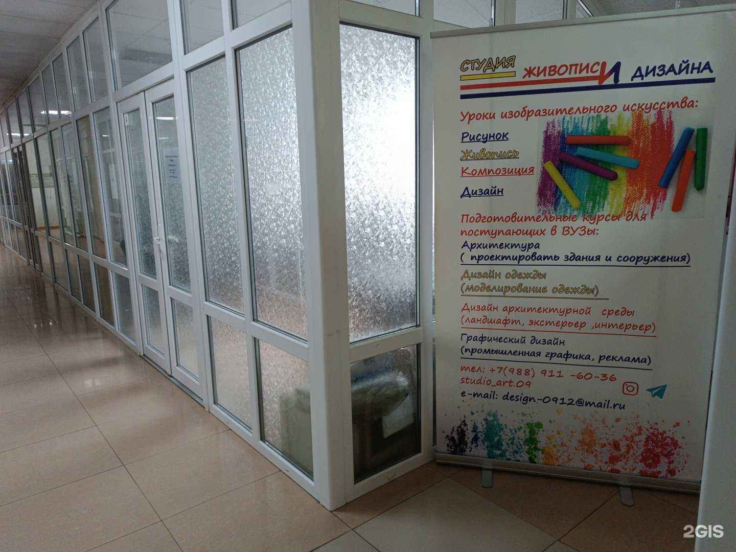 Отзывы на компанию Студия живописи и дизайна в г. Черкесск c фото