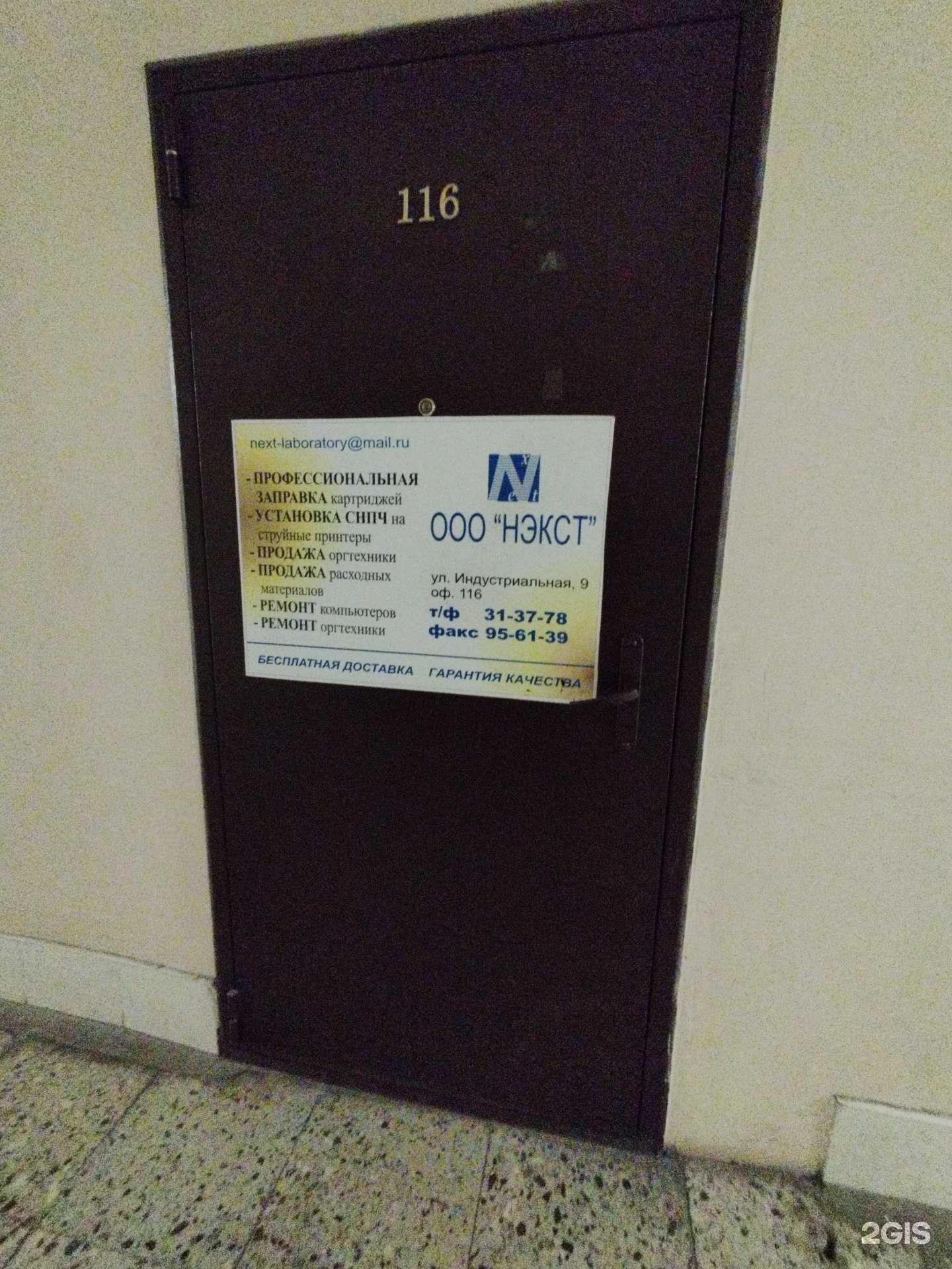 Отзывы на компанию Компания Нэкст в Тольятти c фото