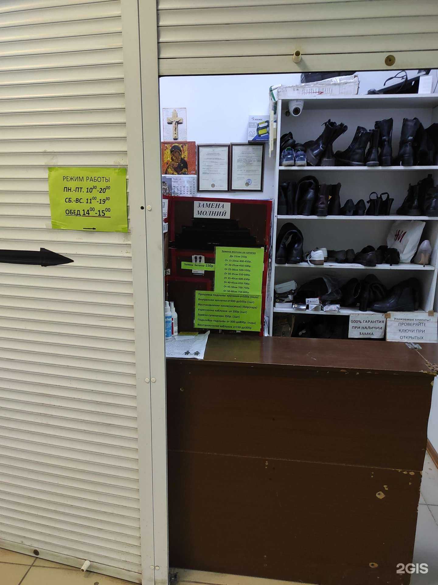 Отзывы на компанию Мастерская по ремонту обуви и изготовлению ключей в г. Отрадное c фото