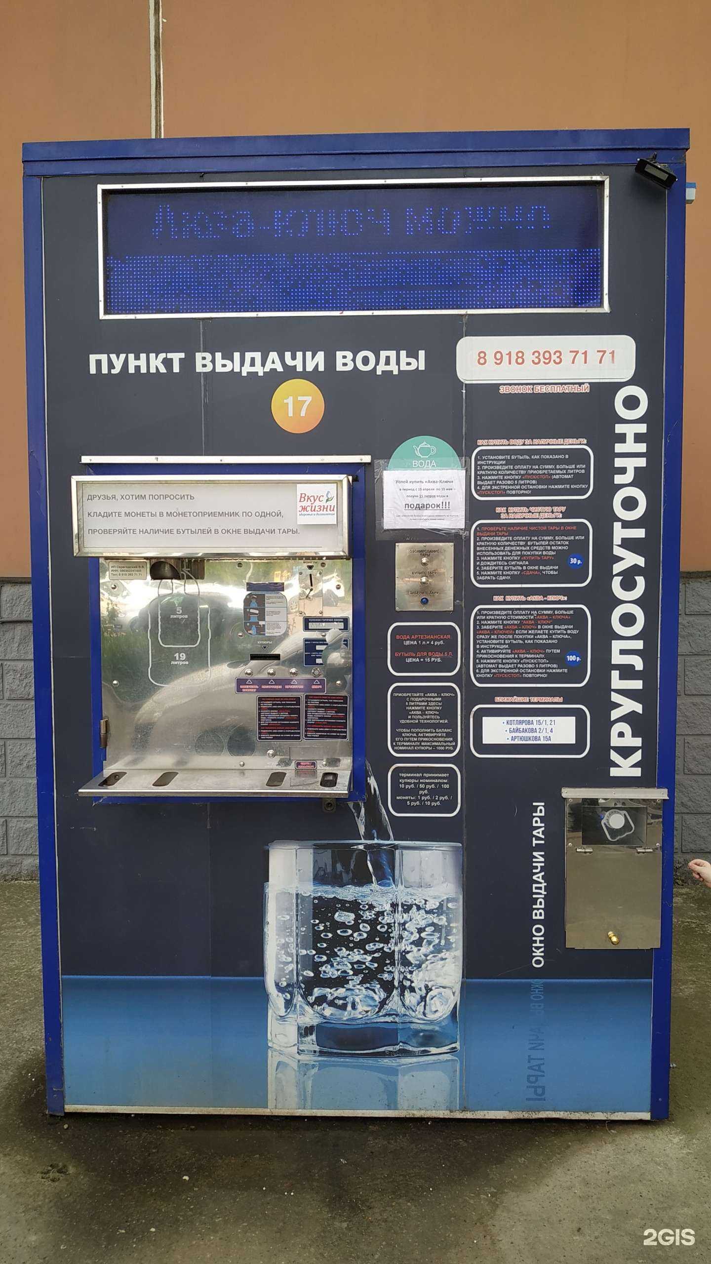 Отзывы на компанию Вкус жизни в Краснодаре c фото