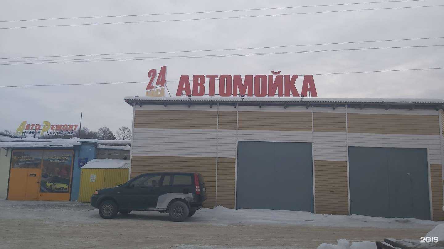 Отзывы на компанию Автомойка в г. Ангарск c фото