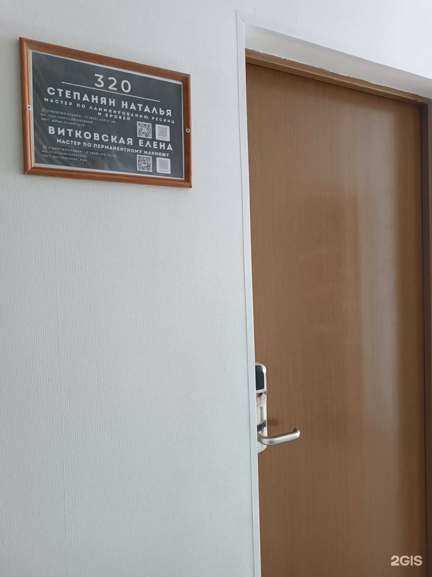 Отзывы на компанию Студия ламинирования ресниц, бровей и перманентного макияжа в Дзержинске c фото