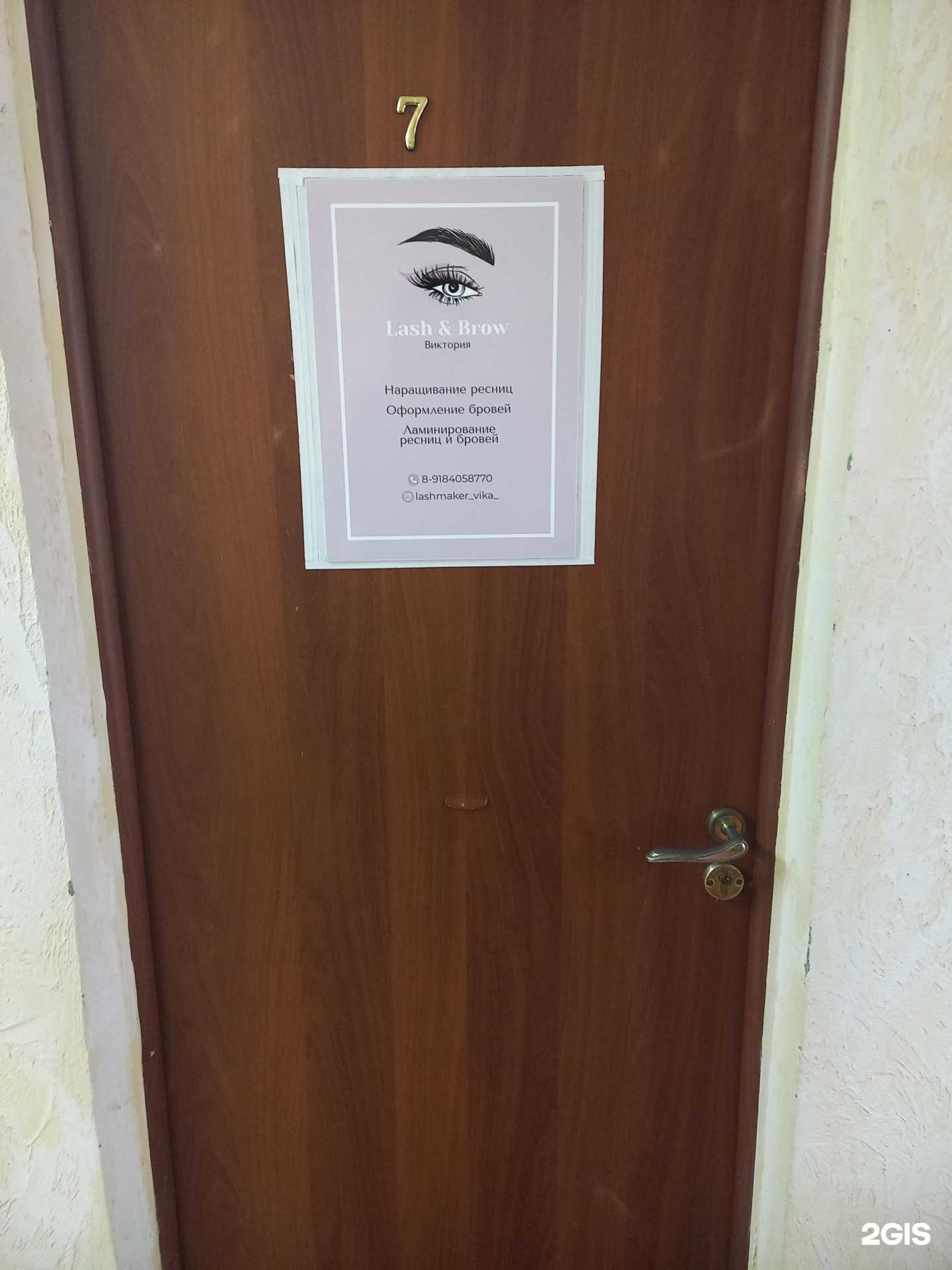 Отзывы на компанию Lash&Brow в г. Сочи c фото