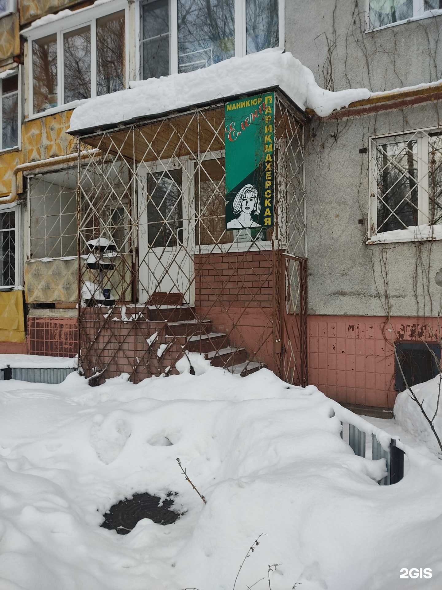 Отзывы на компанию Елена в Нижнем Новгороде c фото