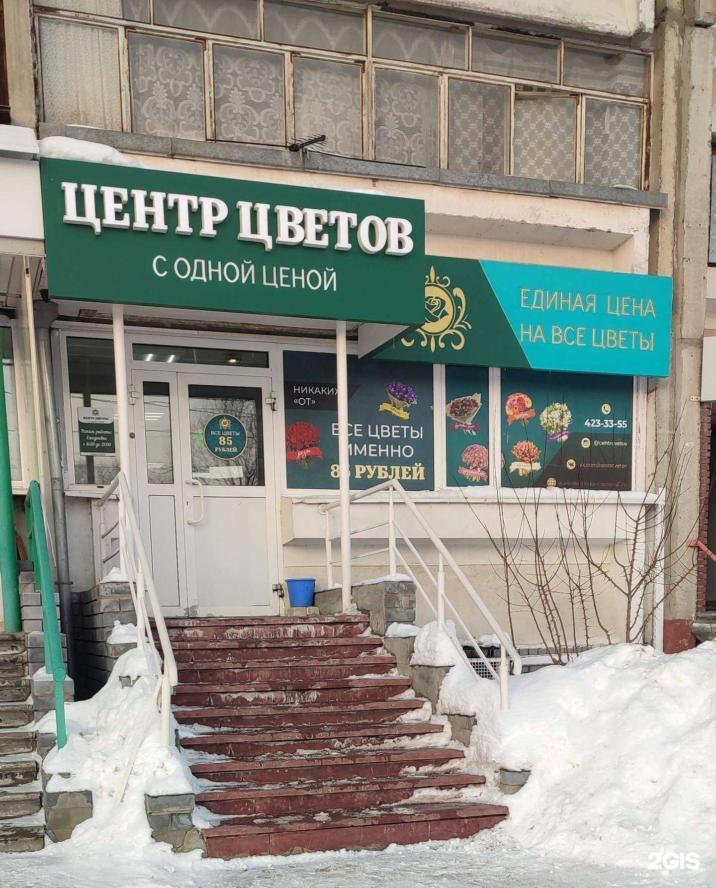 Отзывы на компанию Центр цветов в Нижнем Новгороде c фото