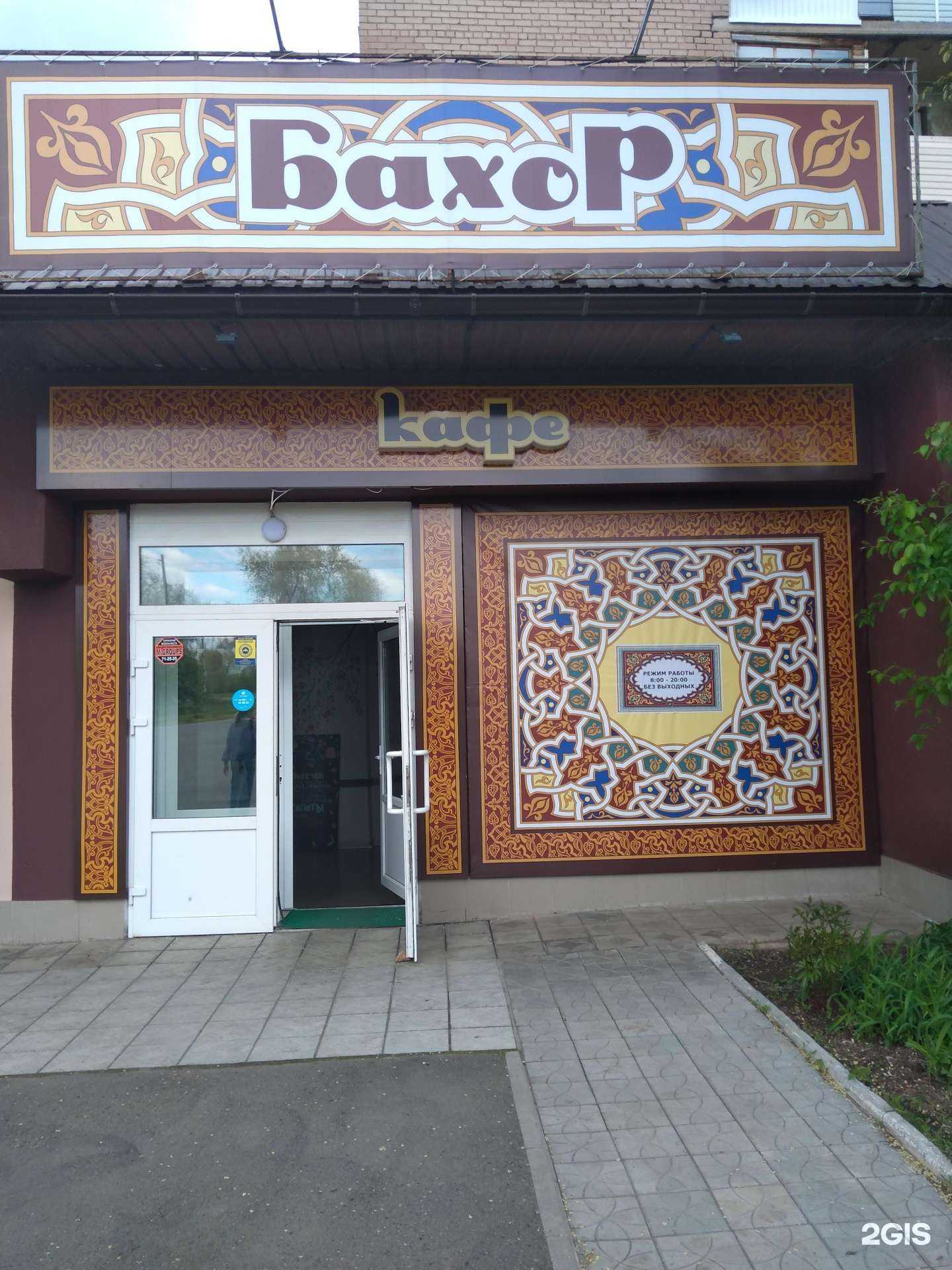 Отзывы на компанию Бахор в Оренбурге c фото