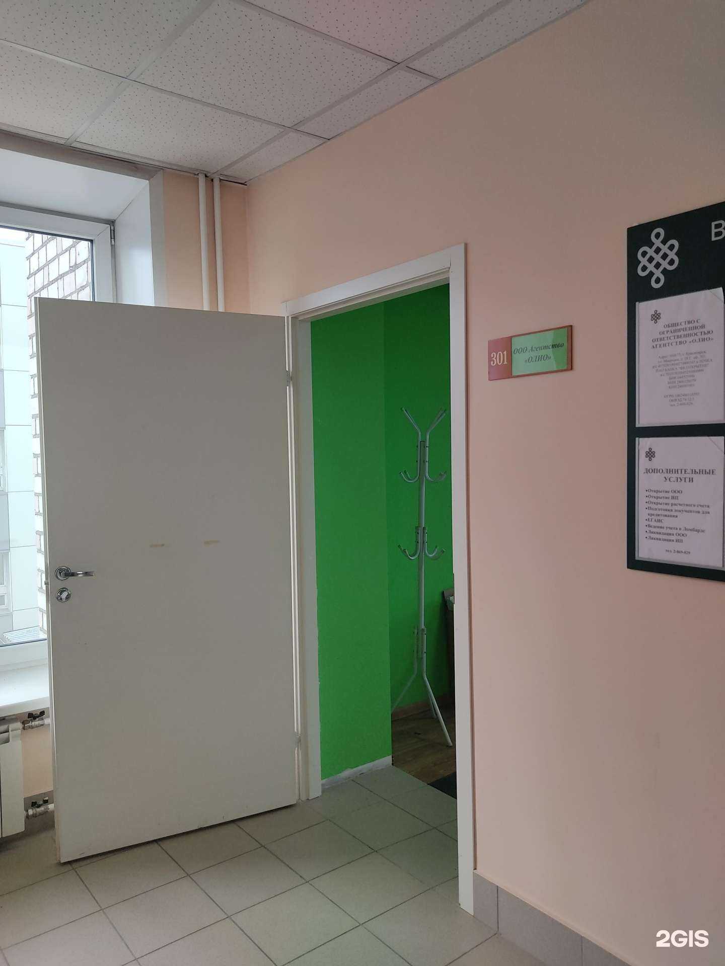 Отзывы на компанию Олио в Красноярске c фото