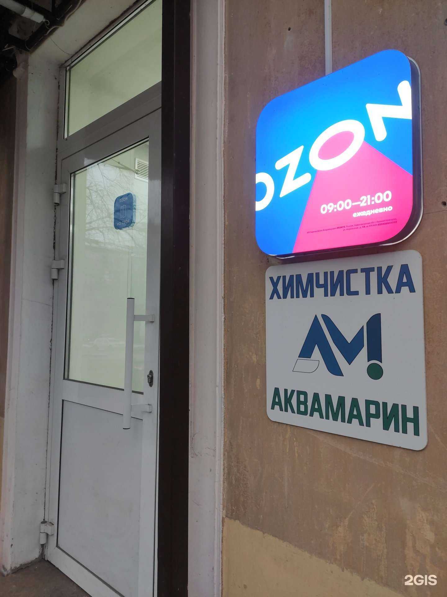 Отзывы на компанию Аквамарин в Нижнем Новгороде c фото