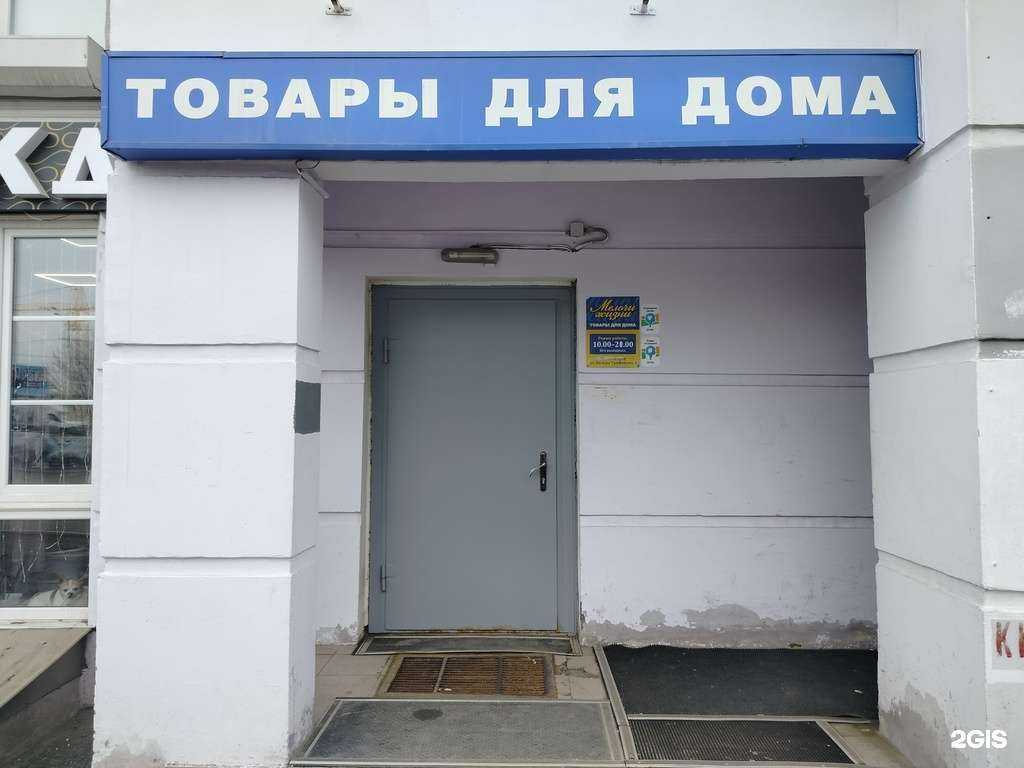 Отзывы на компанию Мелочи жизни в Красногорске c фото