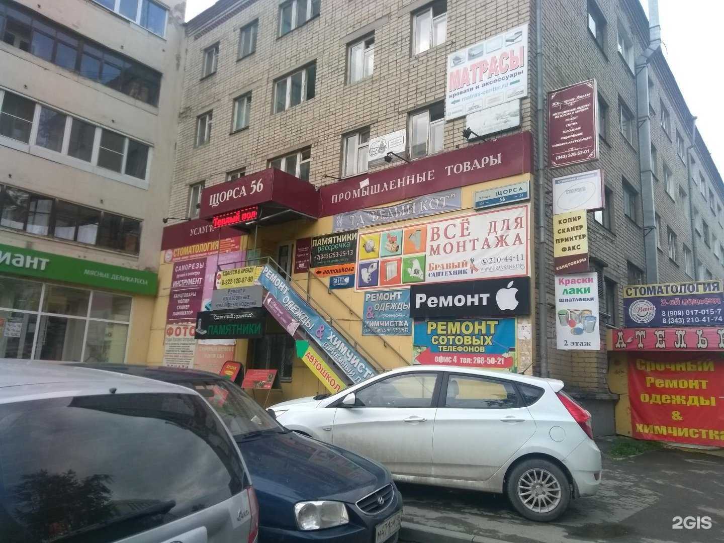 Отзывы на компанию А-Офис в г. Екатеринбург c фото