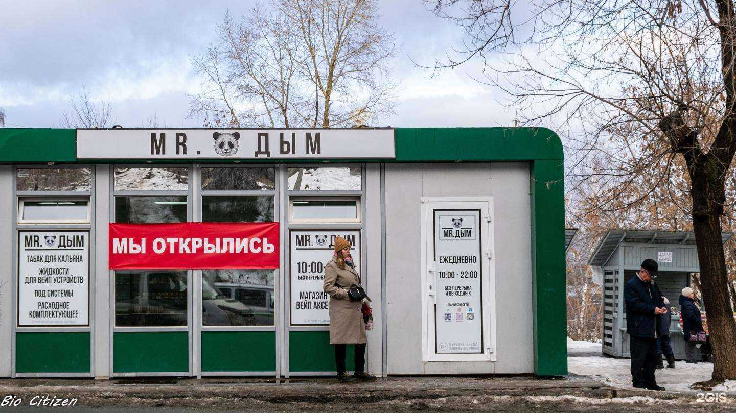 Отзывы на компанию Mr.Дым в Златоусте c фото