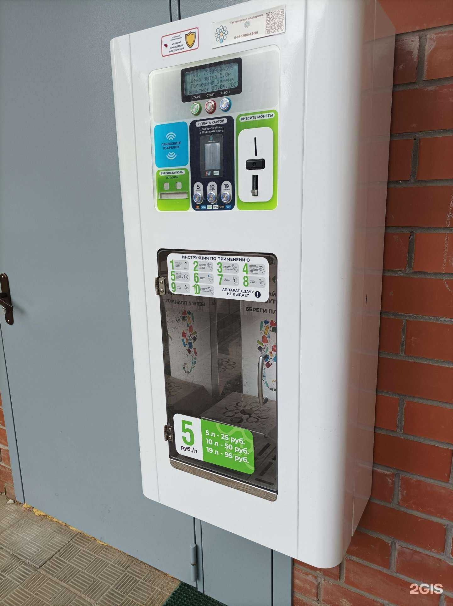 Отзывы на компанию Живая вода в Красногорске c фото