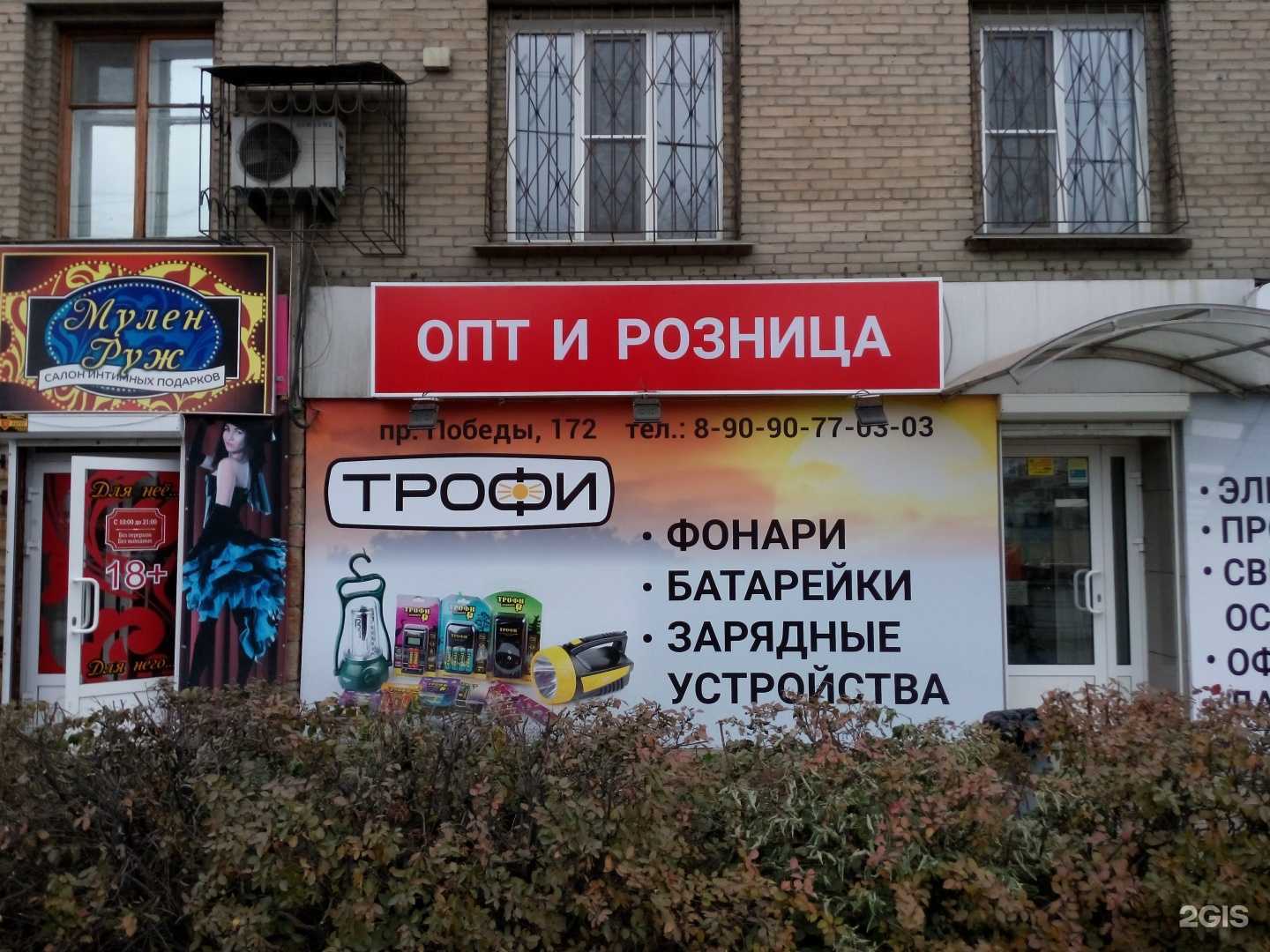 Отзывы на компанию Тренд в г. Челябинск c фото