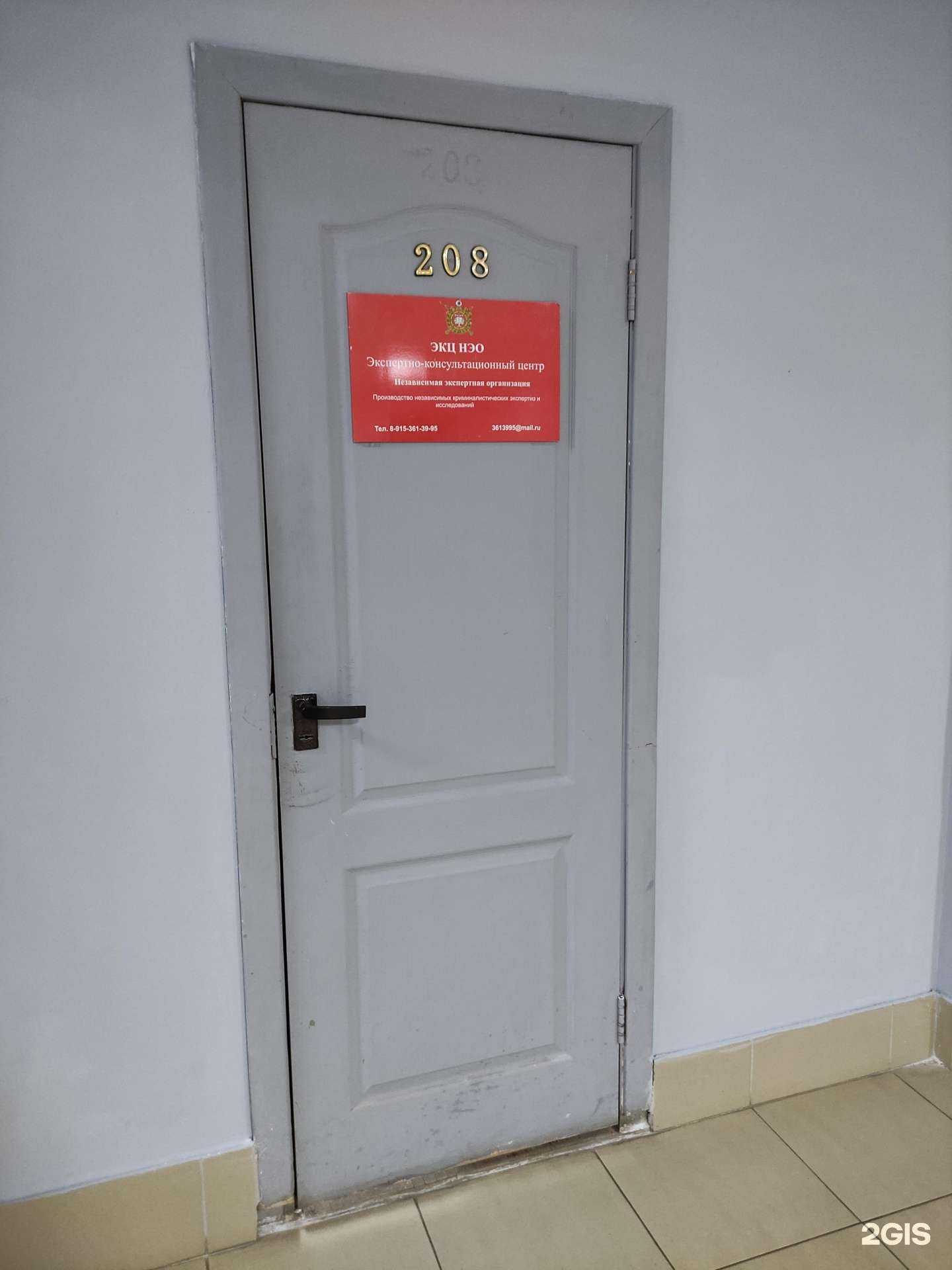 Отзывы на компанию НЭО в Щёлкове c фото