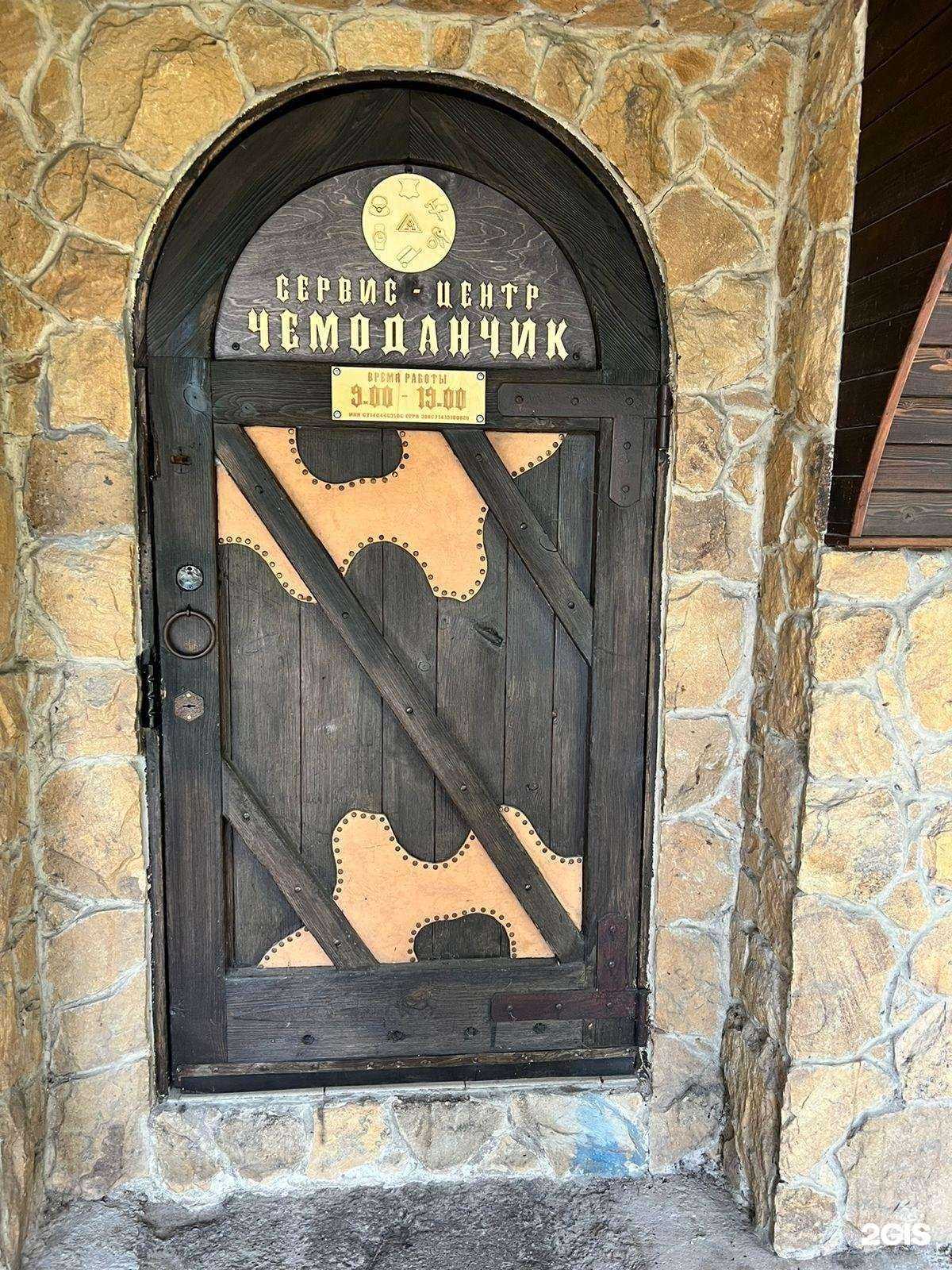 Отзывы на компанию Чемоданчик в Сочи c фото