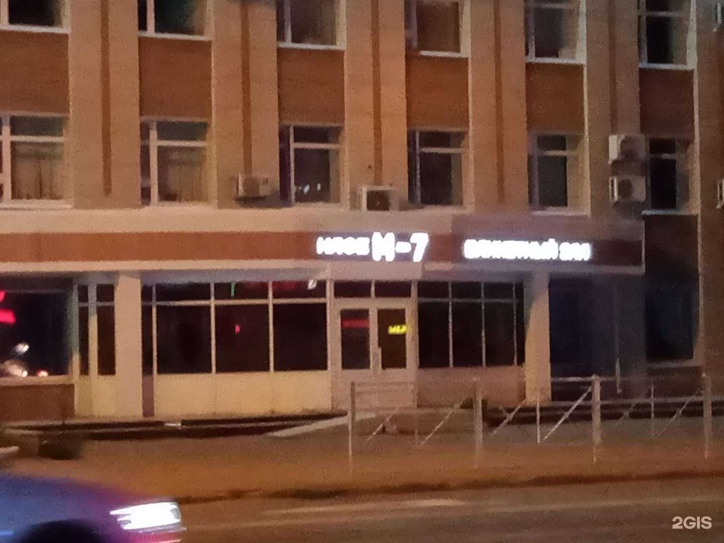 Отзывы на компанию М-7 в Казани c фото