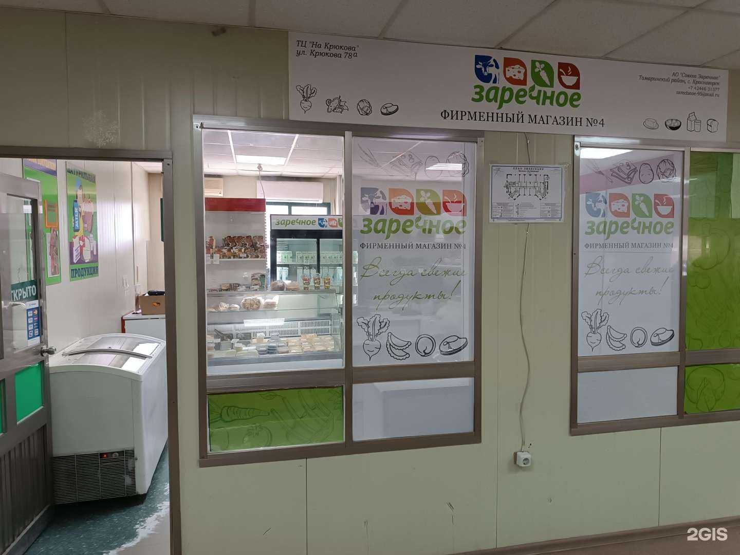 Отзывы на компанию Заречное в г. Южно-Сахалинск c фото