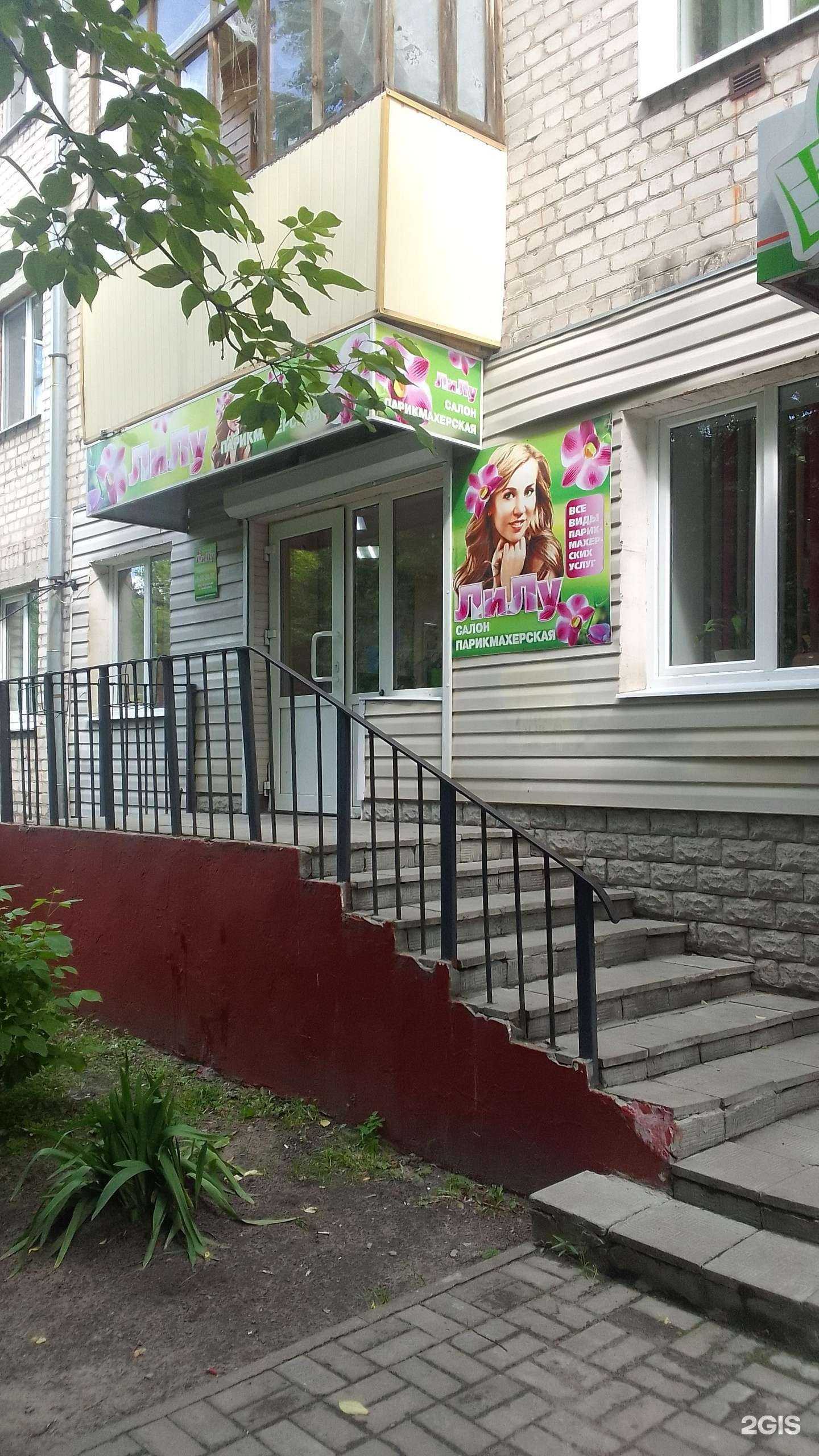 Отзывы на компанию ЛиЛу в г. Брянск c фото