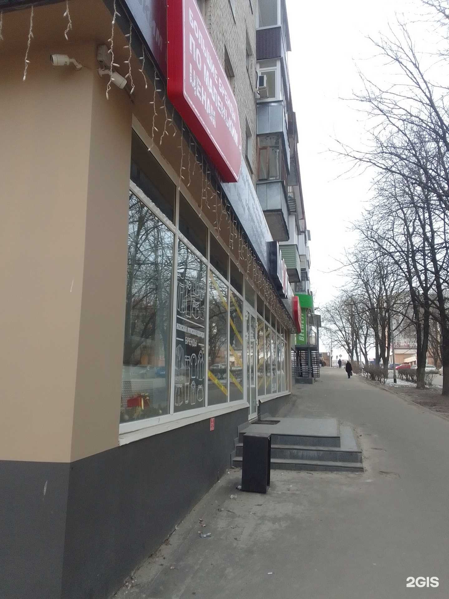 Отзывы на компанию Maxx в Брянске c фото - фотография 2 из 2