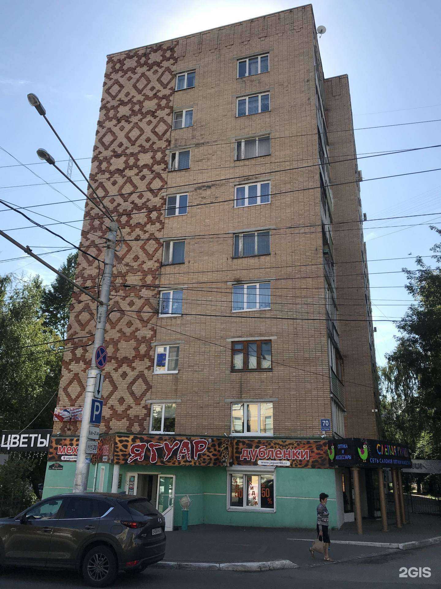 Отзывы на компанию Чудные в Калуге c фото - фотография 2 из 2