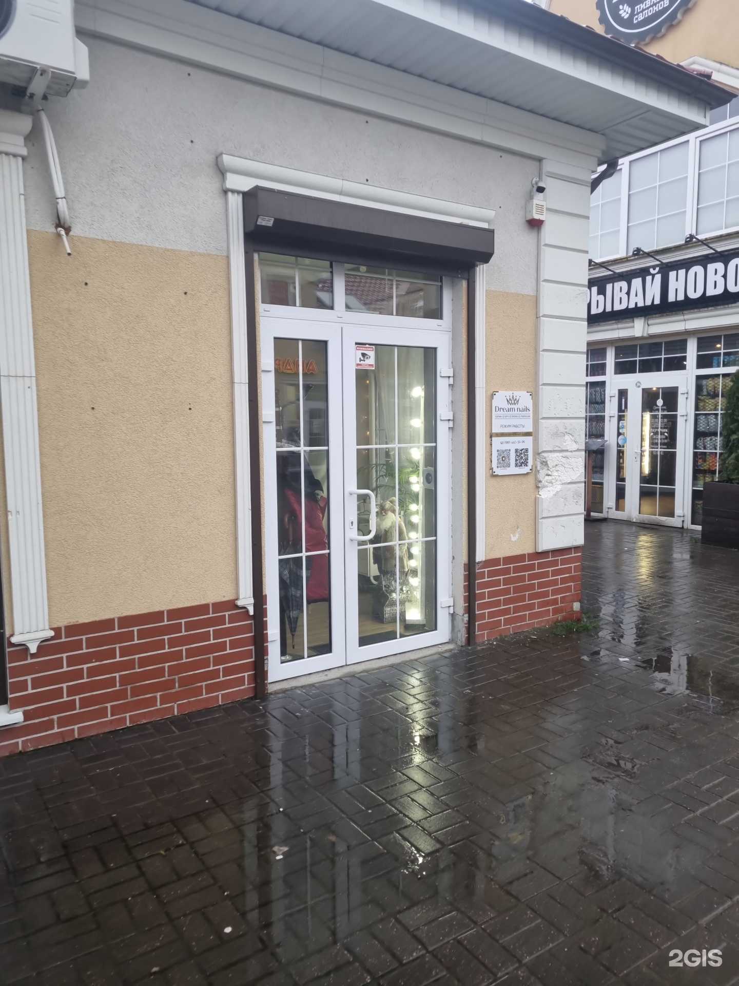 Отзывы на компанию Dream Nails в г. Гурьевск c фото