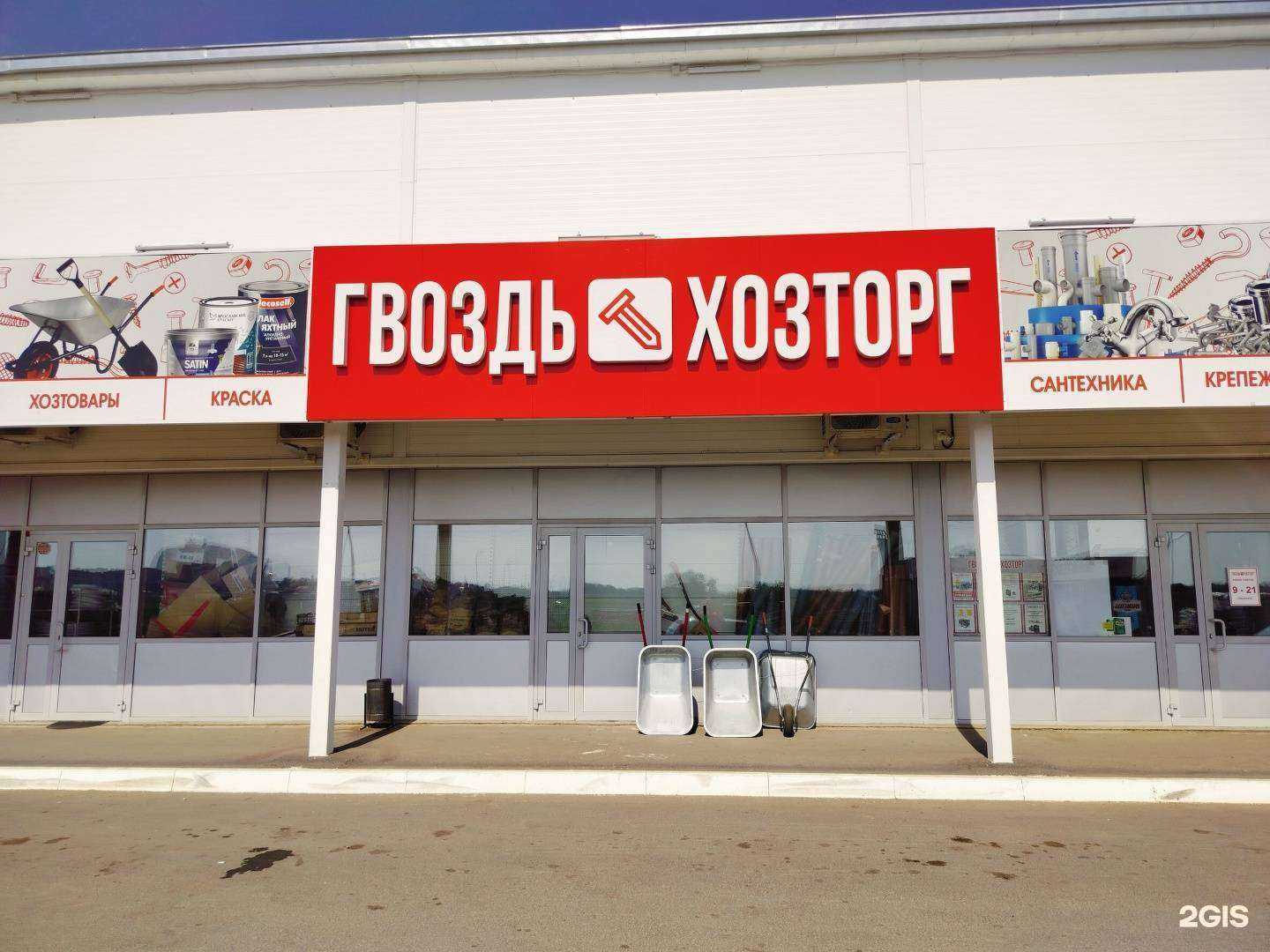 Отзывы на компанию Гвоздь Хозторг в г. Оренбург c фото