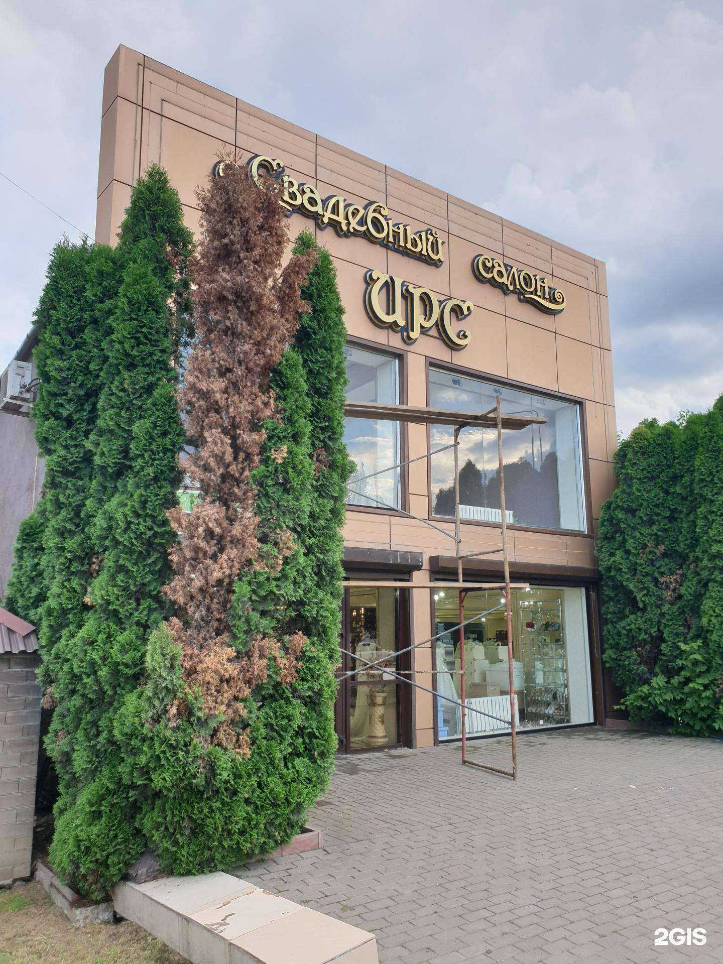 Отзывы на компанию Ирс в г. Грозный c фото