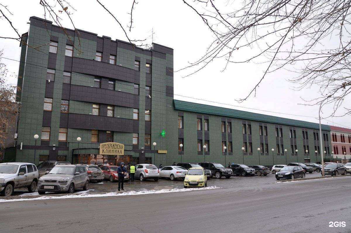 Отзывы на компанию Преображенская клиника в Екатеринбурге c фото - фотография 2 из 2