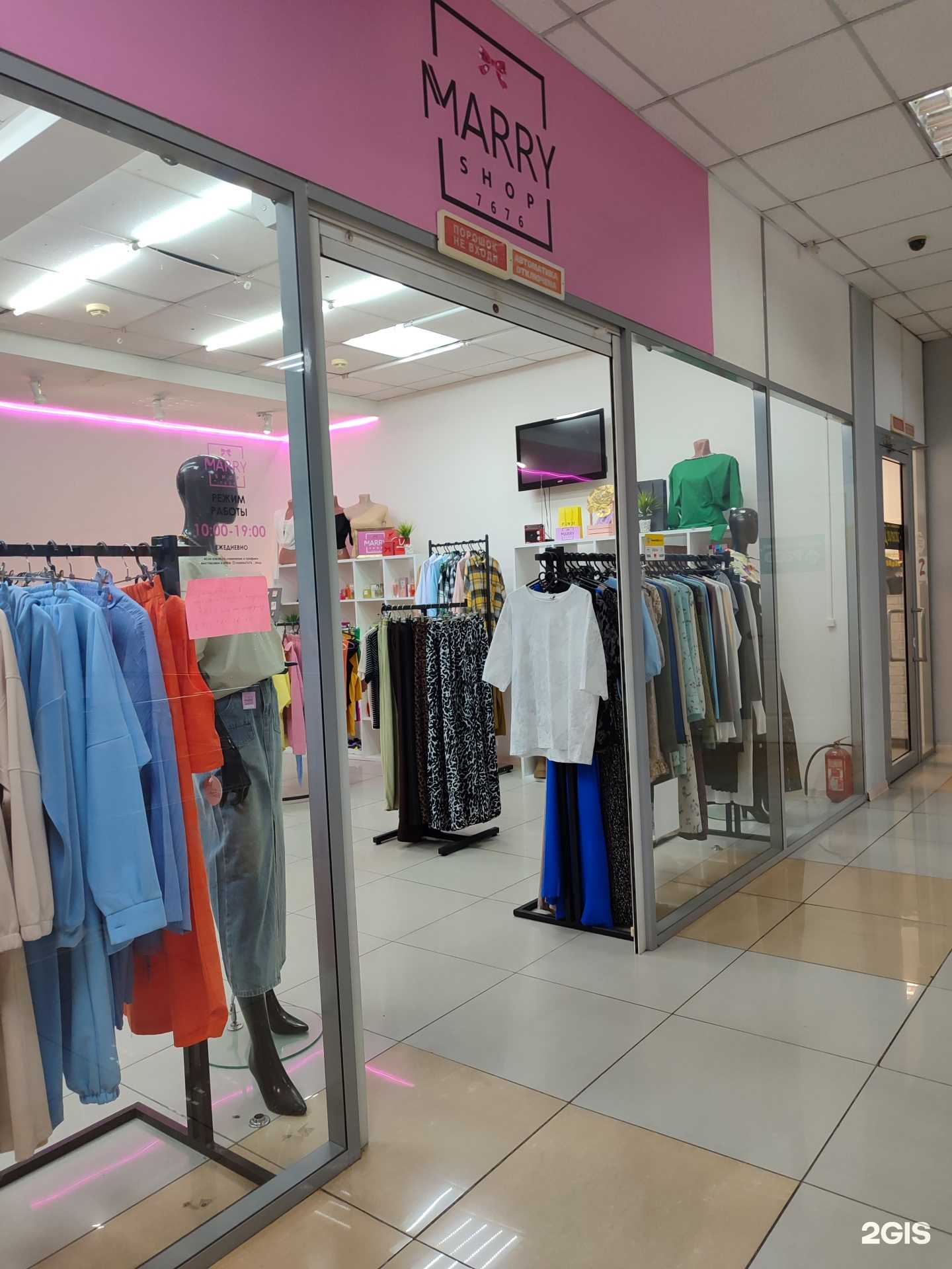 Отзывы на компанию Marry shop в Невинномысске c фото