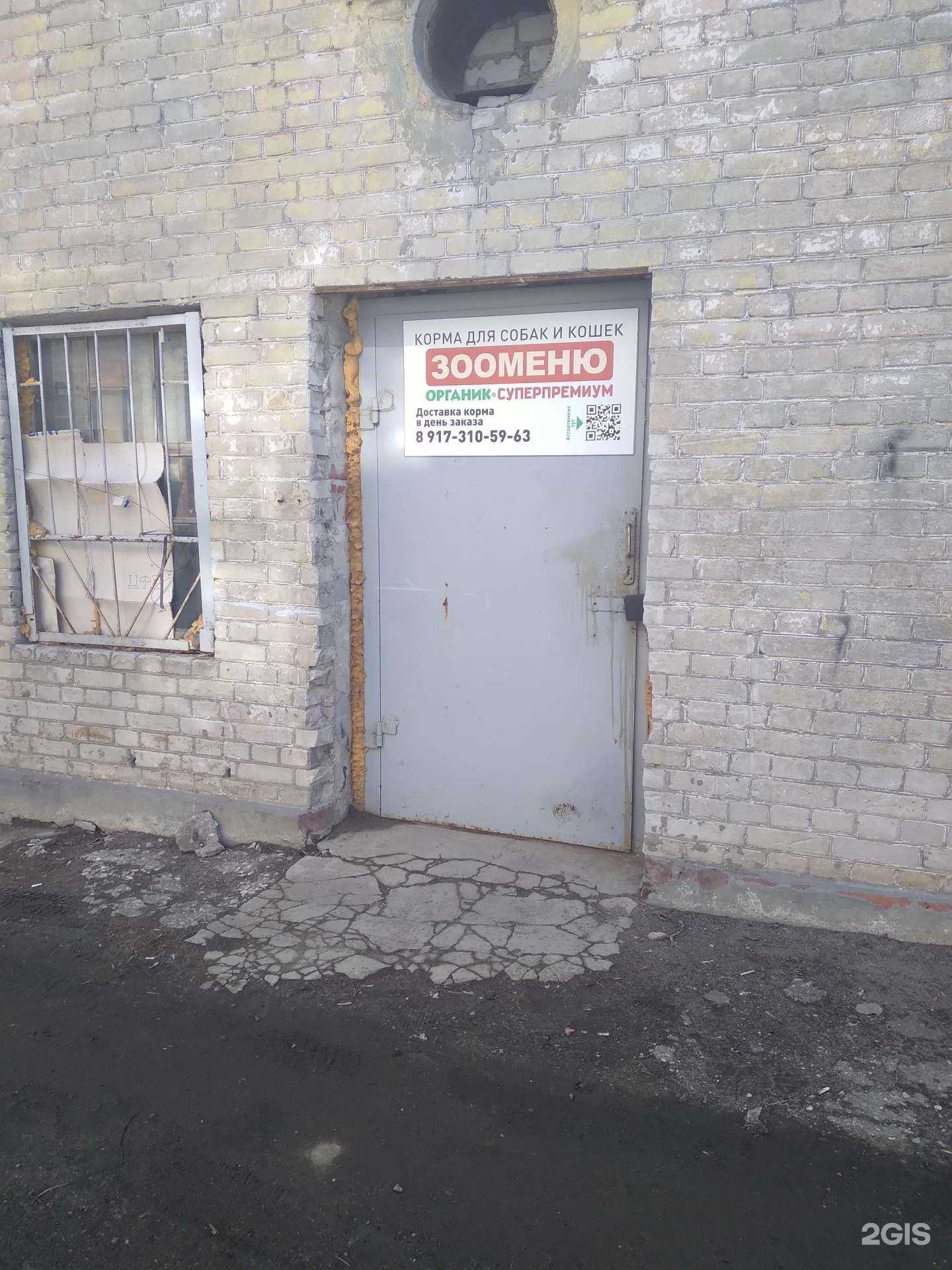 Отзывы на компанию Зооменю-С в Саратове c фото