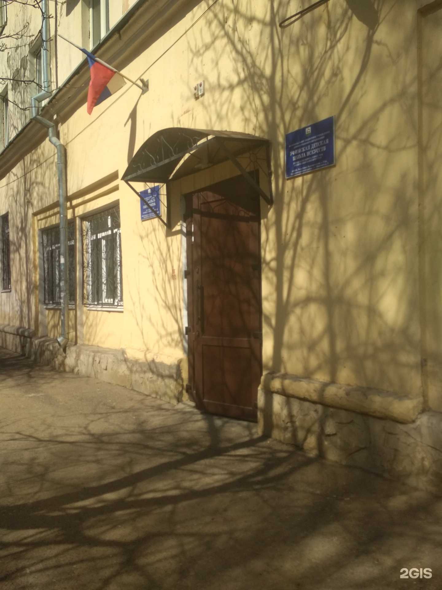 Отзывы на компанию Уфимская детская школа искусств им. В.И. Пегова в Уфе c фото