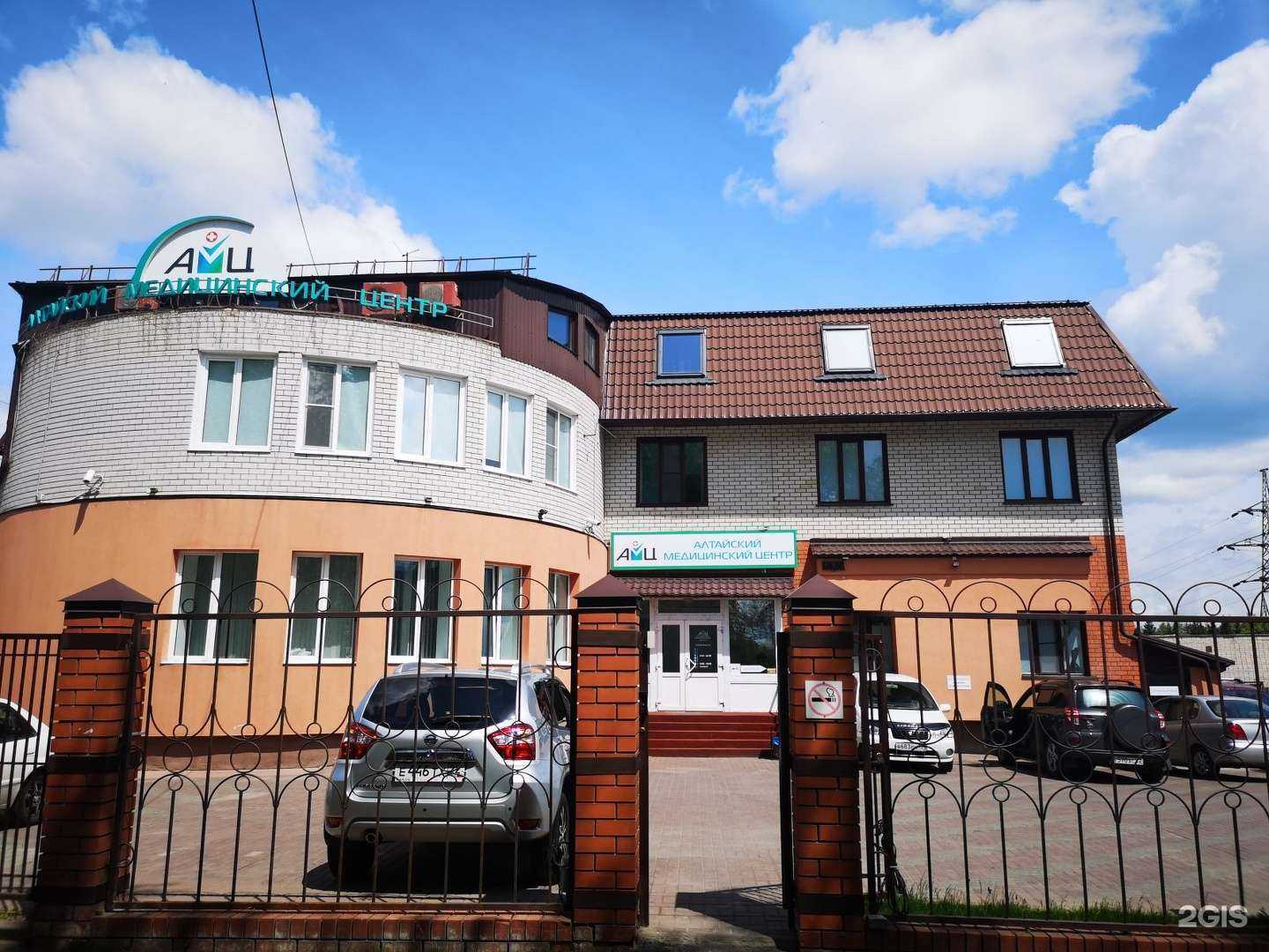 Отзывы на компанию Алтайский медицинский центр в Барнауле c фото