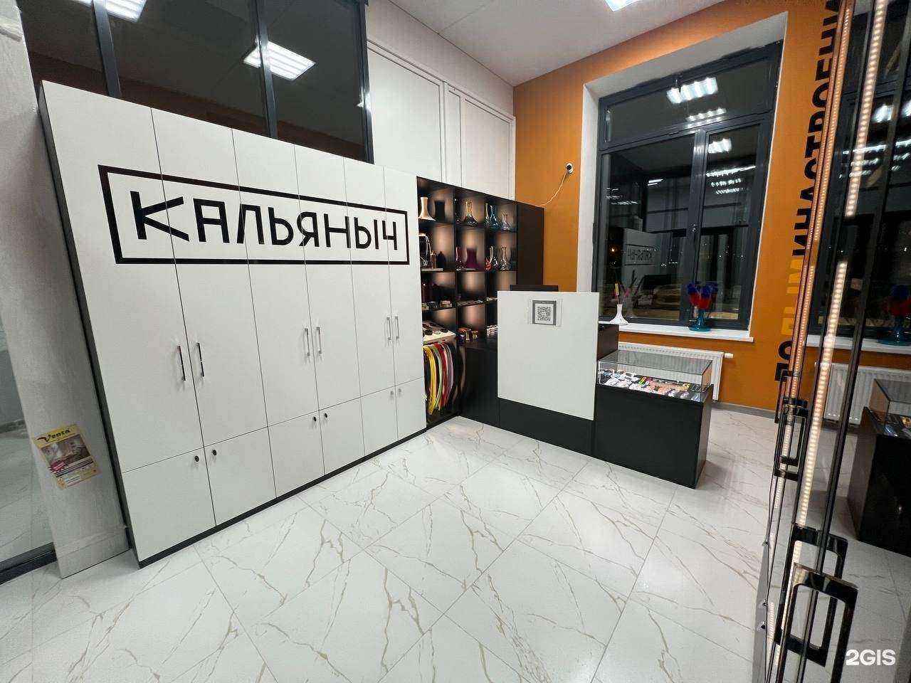 Отзывы на компанию Кальяныч в Тюмени c фото