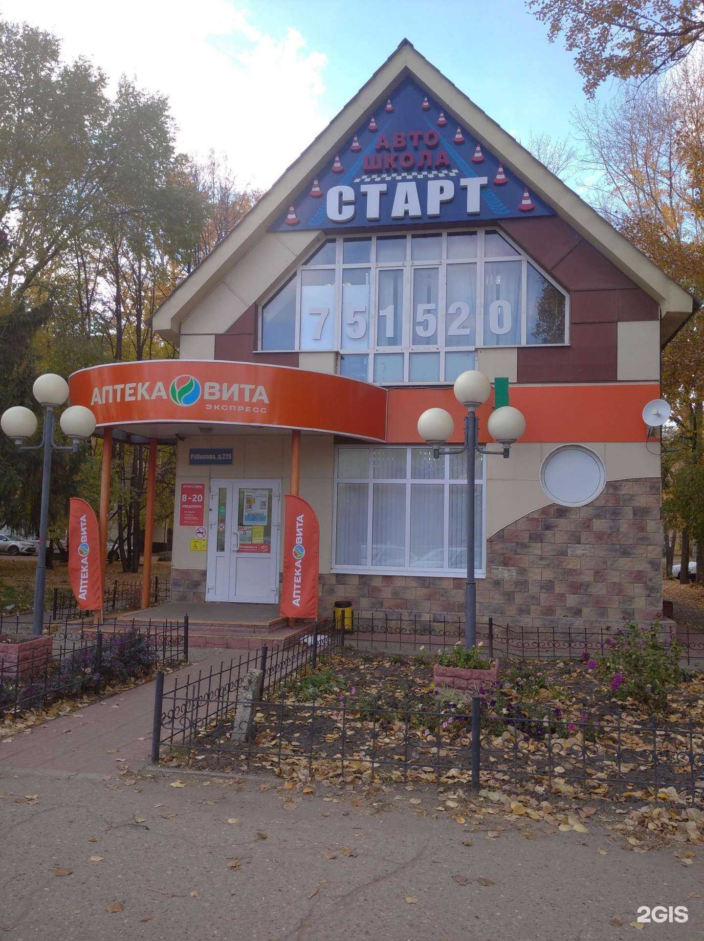 Отзывы на компанию Старт в Ульяновске c фото - фотография 2 из 2